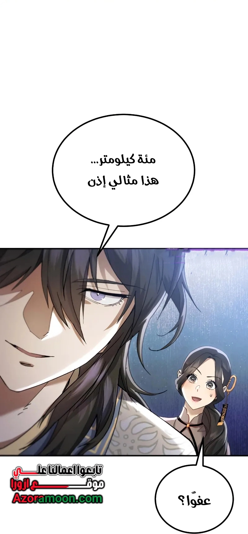 The Heavenly Demon Wants a Quiet Life الفصل 65 — صفحة 11