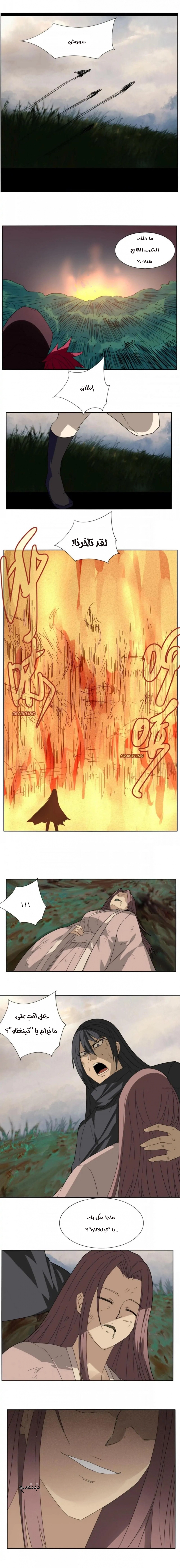 Sword of Benevolence الفصل 99 — صفحة 3
