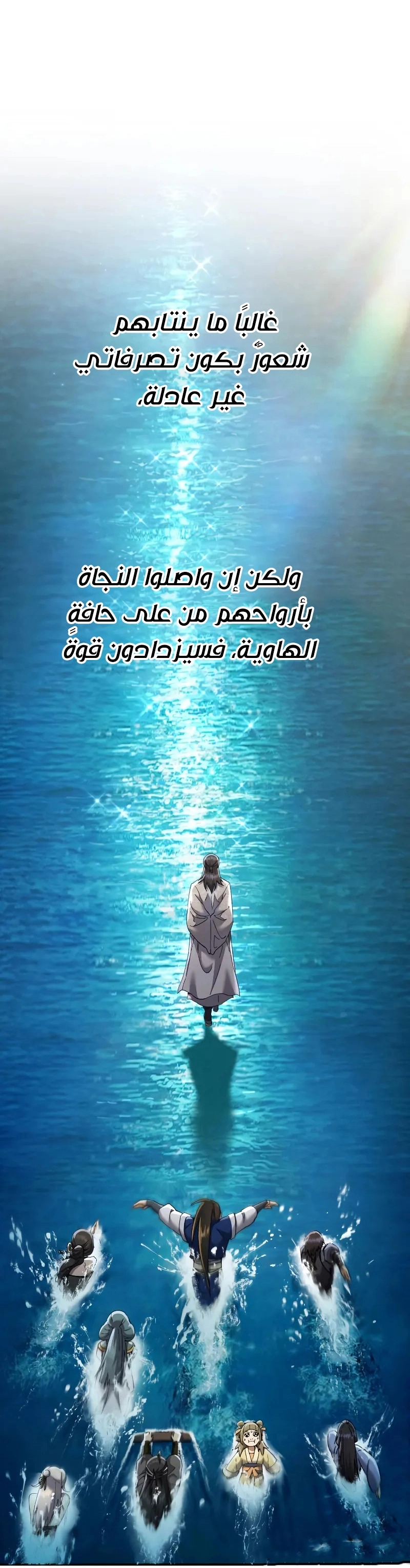 The Heavenly Demon Wants a Quiet Life الفصل 65 — صفحة 29