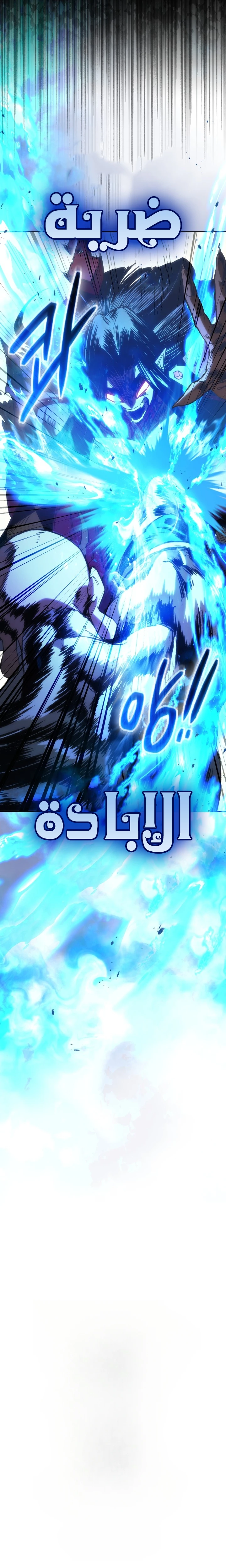 Return of the Apocalypse-Class Death Knight الفصل 88 — صفحة 14