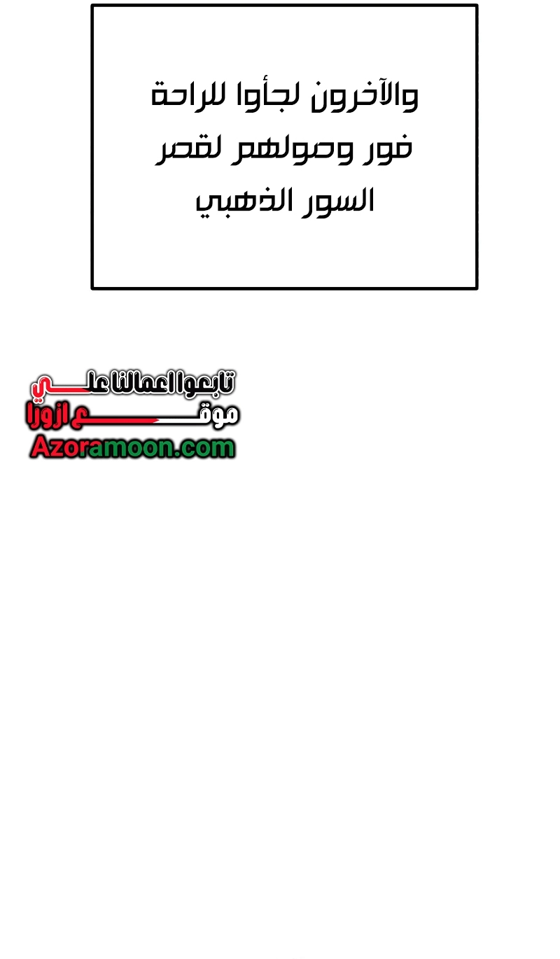 The Heavenly Demon Wants a Quiet Life الفصل 65 — صفحة 38