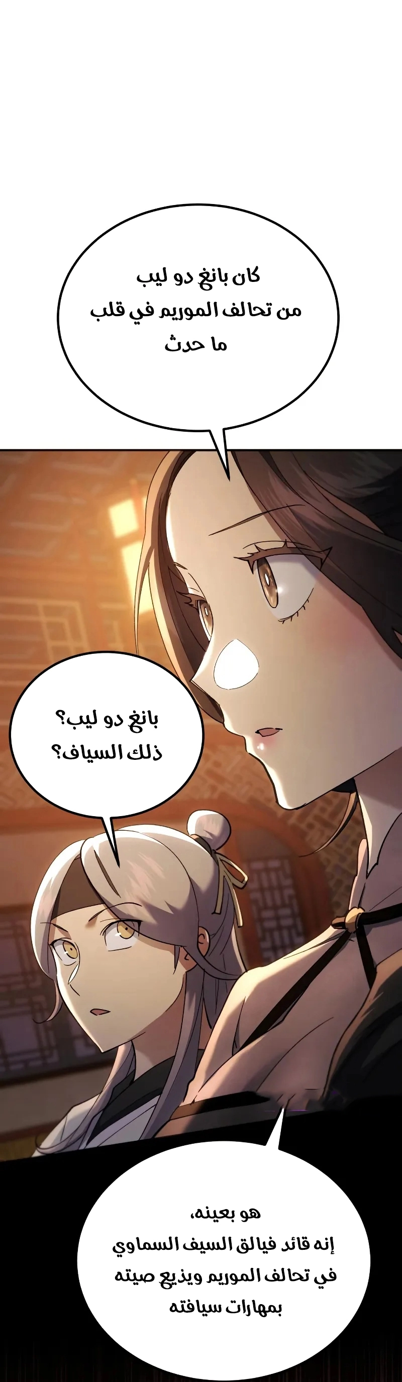 The Heavenly Demon Wants a Quiet Life الفصل 65 — صفحة 41