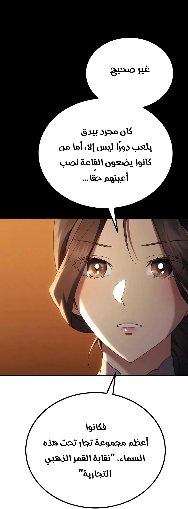 The Heavenly Demon Wants a Quiet Life الفصل 65 — صفحة 43