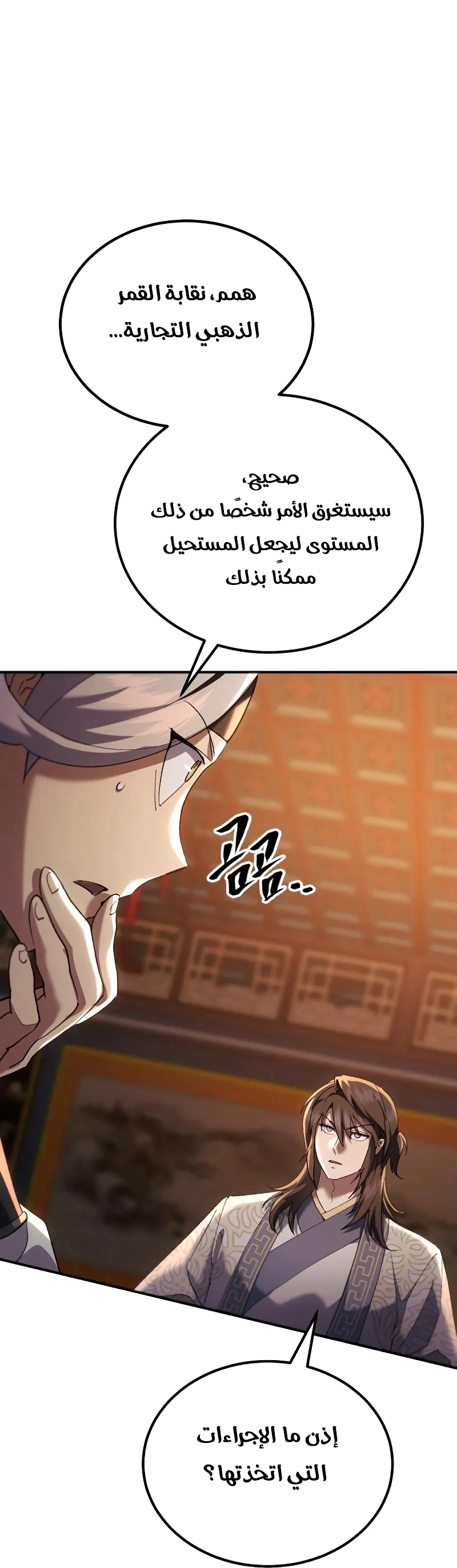 The Heavenly Demon Wants a Quiet Life الفصل 65 — صفحة 44