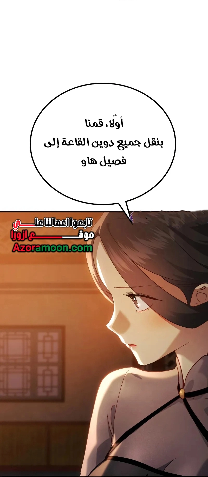 The Heavenly Demon Wants a Quiet Life الفصل 65 — صفحة 45