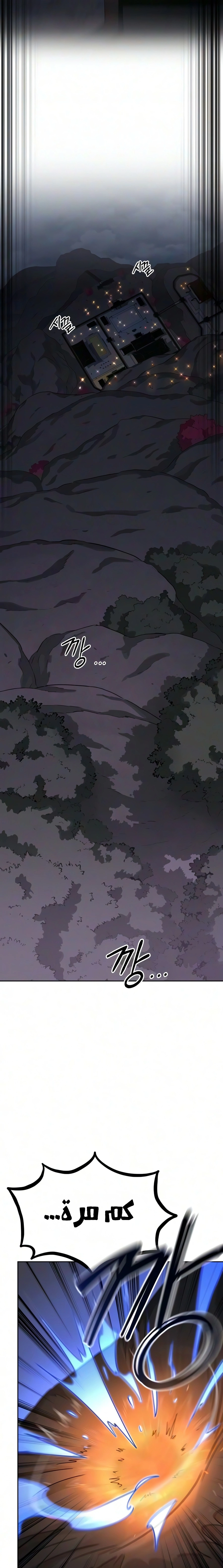Return of the Mount Hua Sect chapter 180 — page 4