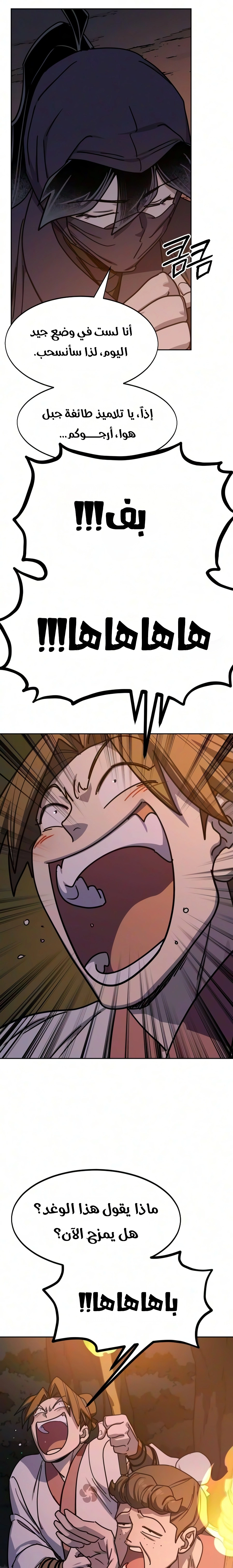 Return of the Mount Hua Sect chapter 180 — page 13