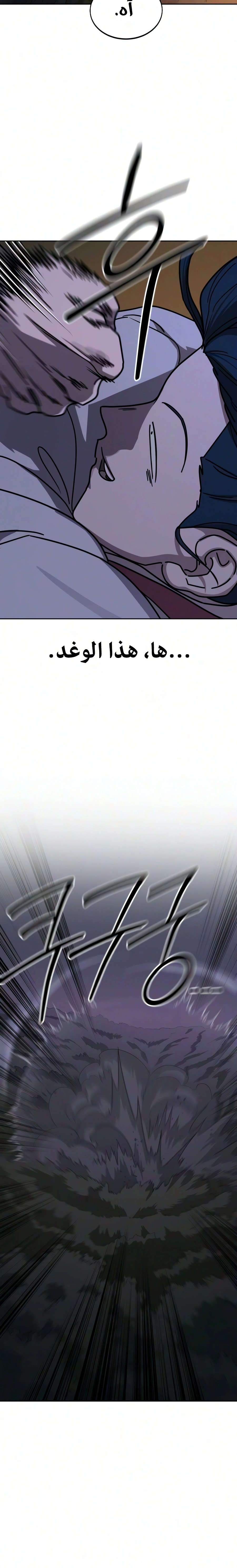 Return of the Mount Hua Sect chapter 180 — page 21