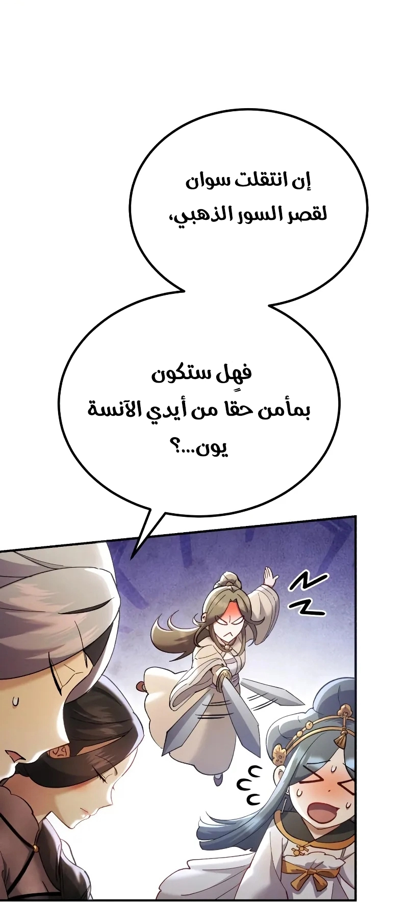 The Heavenly Demon Wants a Quiet Life الفصل 65 — صفحة 49