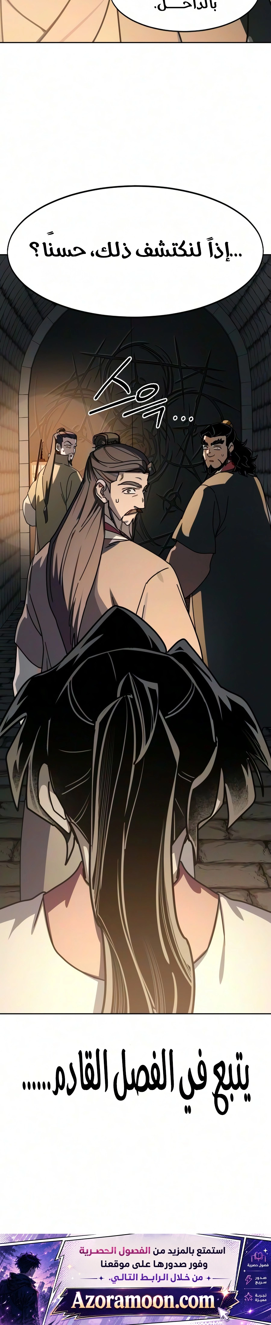 Return of the Mount Hua Sect chapter 180 — page 39