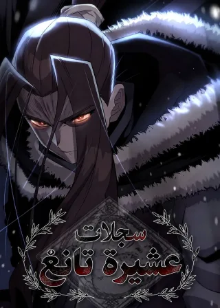 The Tang Clan Chronicles