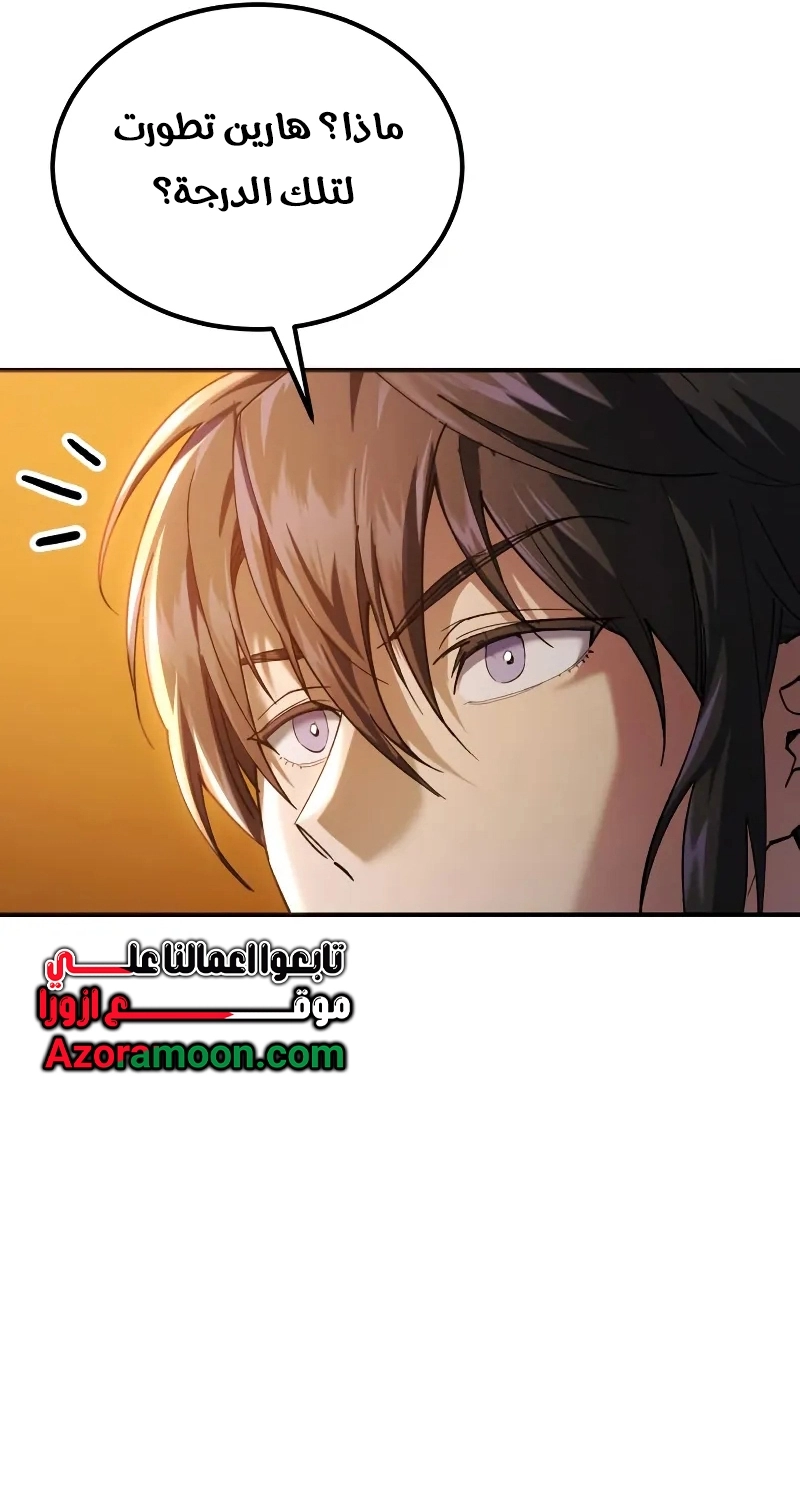 The Heavenly Demon Wants a Quiet Life الفصل 65 — صفحة 53