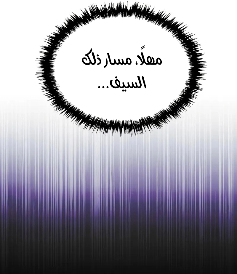 The Heavenly Demon Wants a Quiet Life الفصل 65 — صفحة 61