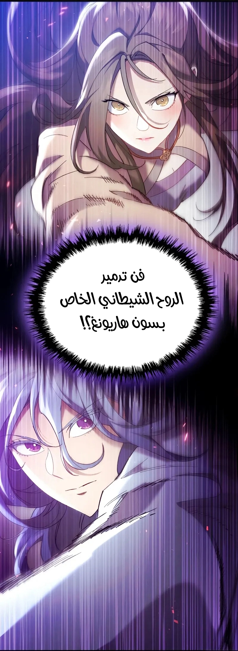 The Heavenly Demon Wants a Quiet Life الفصل 65 — صفحة 62