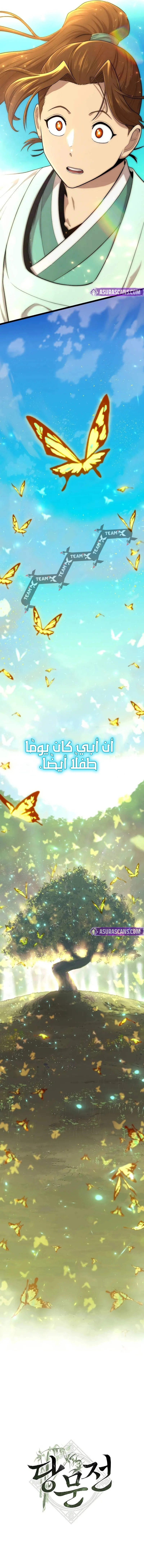 The Tang Clan Chronicles الفصل 3 — صفحة 22