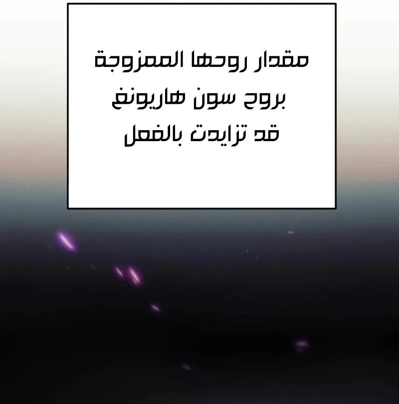 The Heavenly Demon Wants a Quiet Life الفصل 65 — صفحة 66