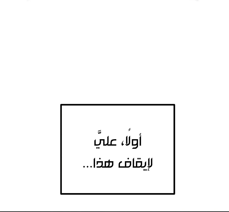 The Heavenly Demon Wants a Quiet Life الفصل 65 — صفحة 70