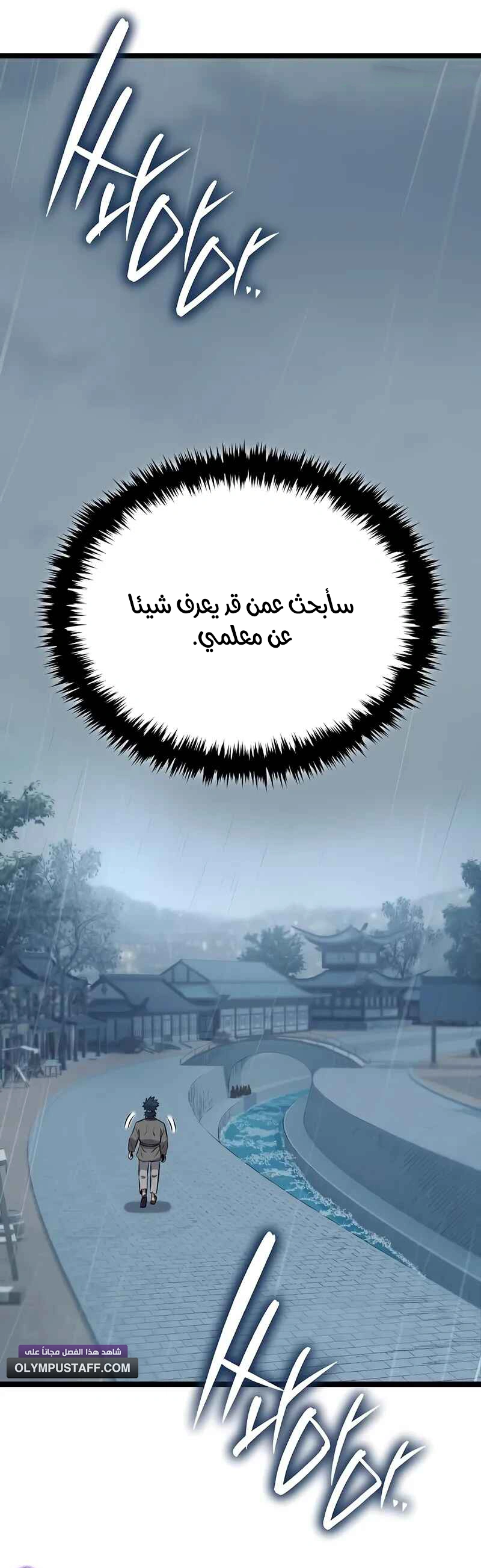 The Tang Clan Chronicles الفصل 9 — صفحة 14