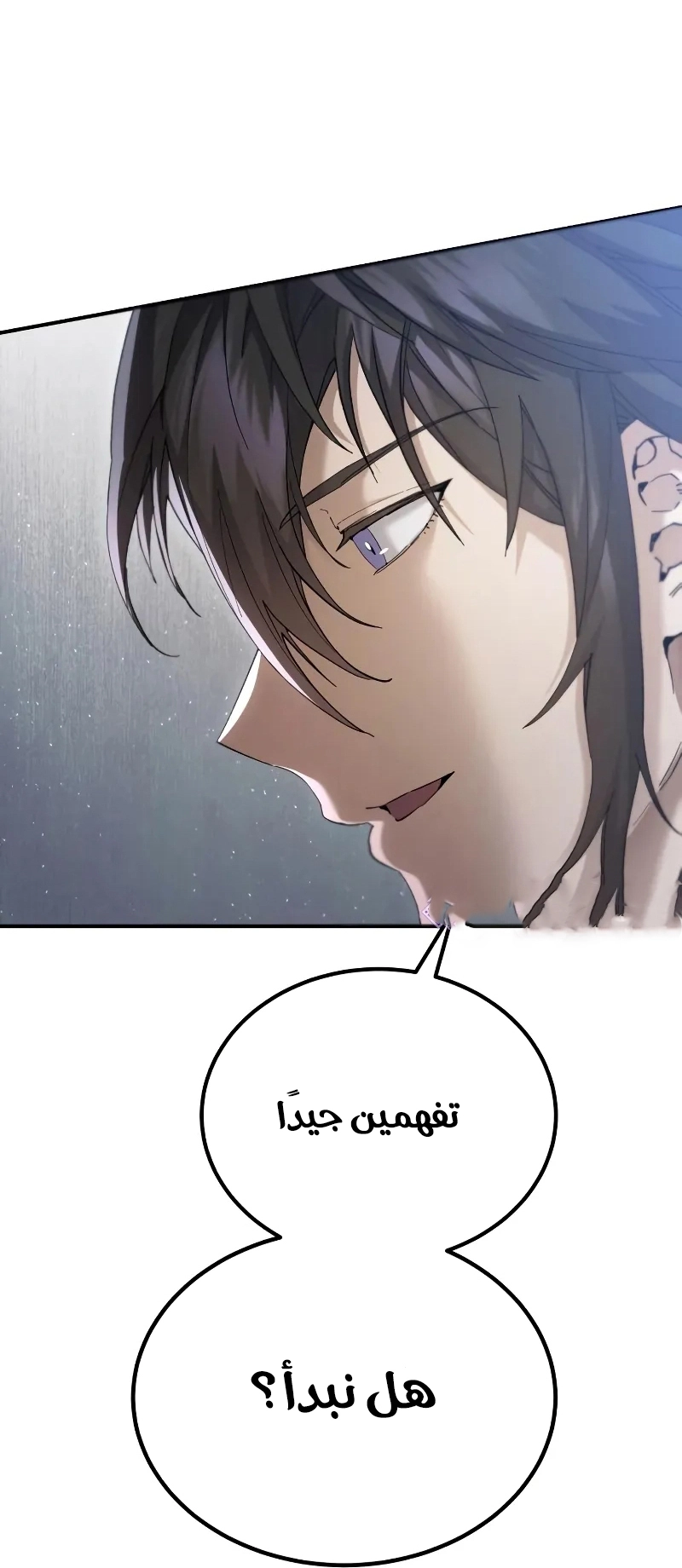 The Heavenly Demon Wants a Quiet Life الفصل 65 — صفحة 78