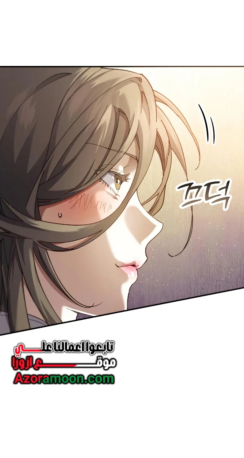 The Heavenly Demon Wants a Quiet Life الفصل 65 — صفحة 79
