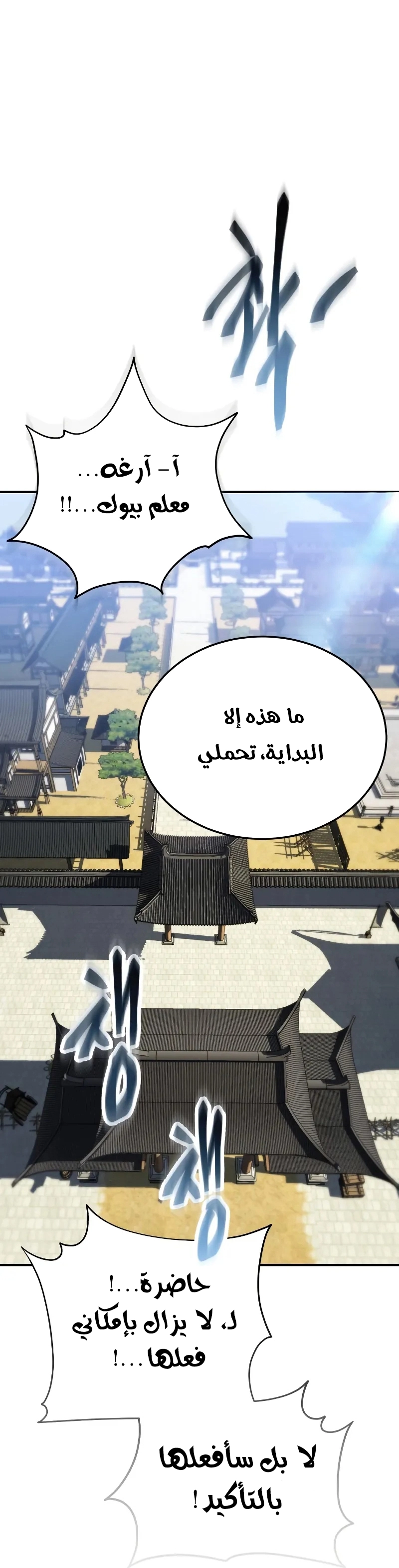 The Heavenly Demon Wants a Quiet Life الفصل 65 — صفحة 80