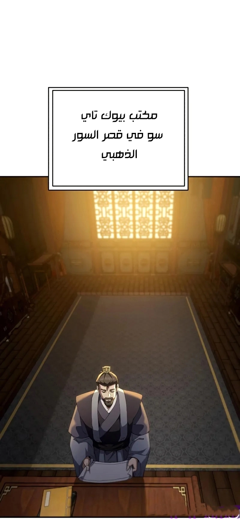 The Heavenly Demon Wants a Quiet Life الفصل 65 — صفحة 82