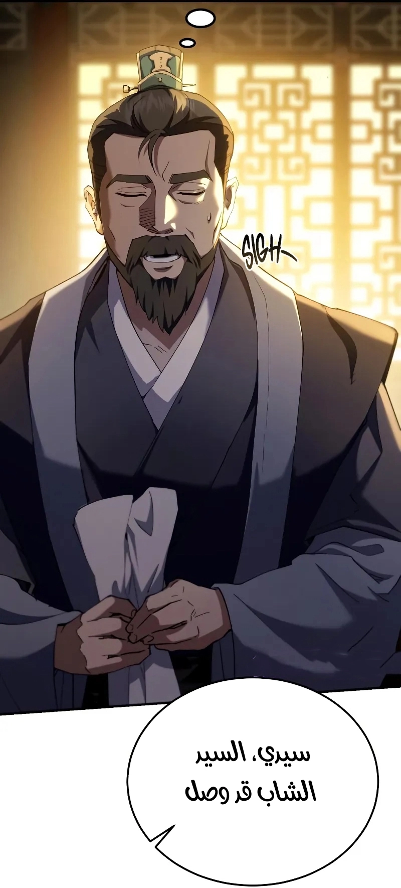 The Heavenly Demon Wants a Quiet Life الفصل 65 — صفحة 89