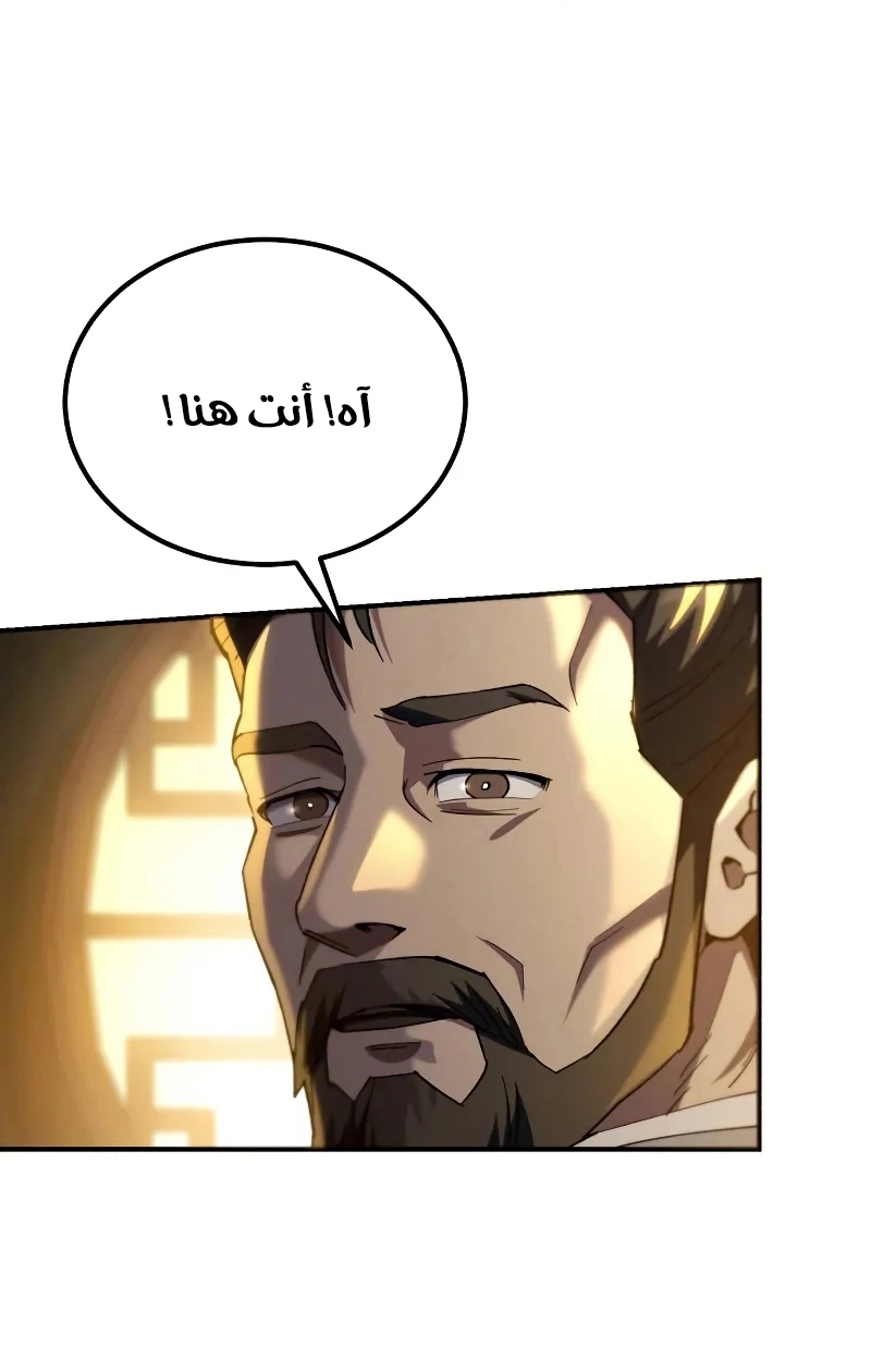 The Heavenly Demon Wants a Quiet Life الفصل 65 — صفحة 90