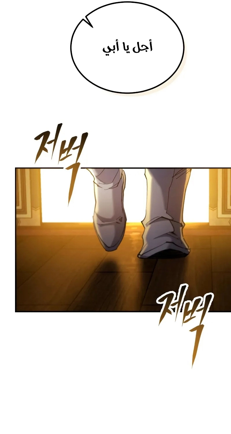 The Heavenly Demon Wants a Quiet Life الفصل 65 — صفحة 91