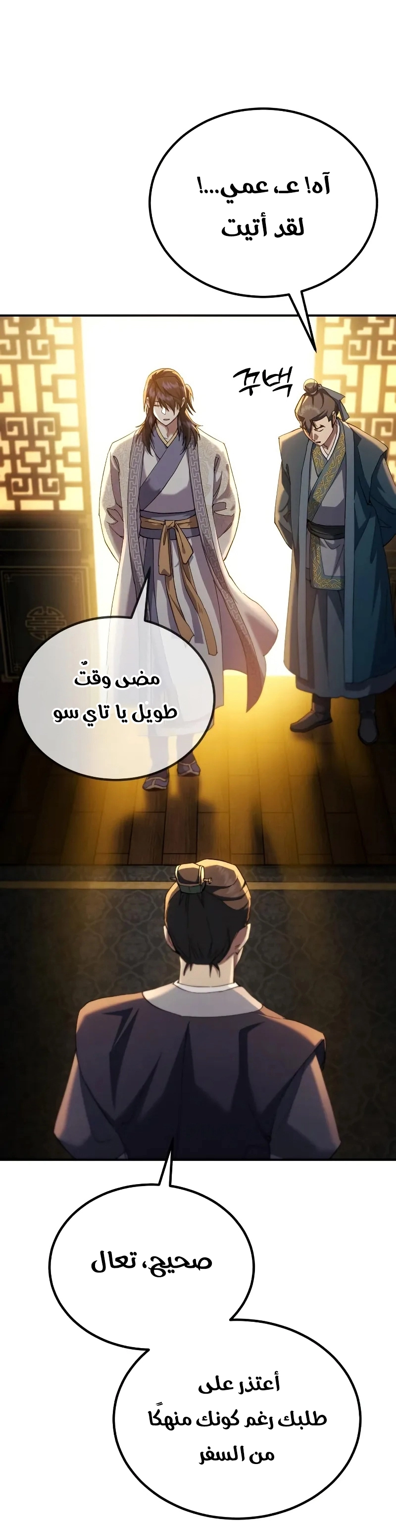 The Heavenly Demon Wants a Quiet Life الفصل 65 — صفحة 95