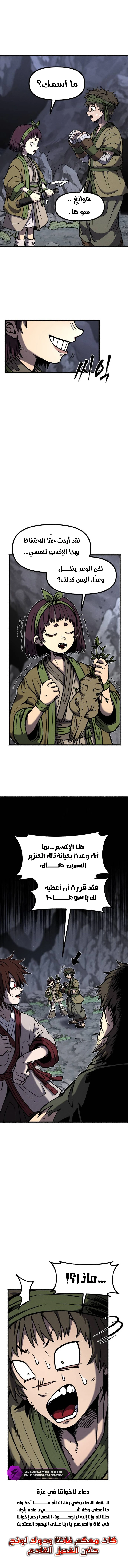 the blood demon chronicles chapter 3 — page 12