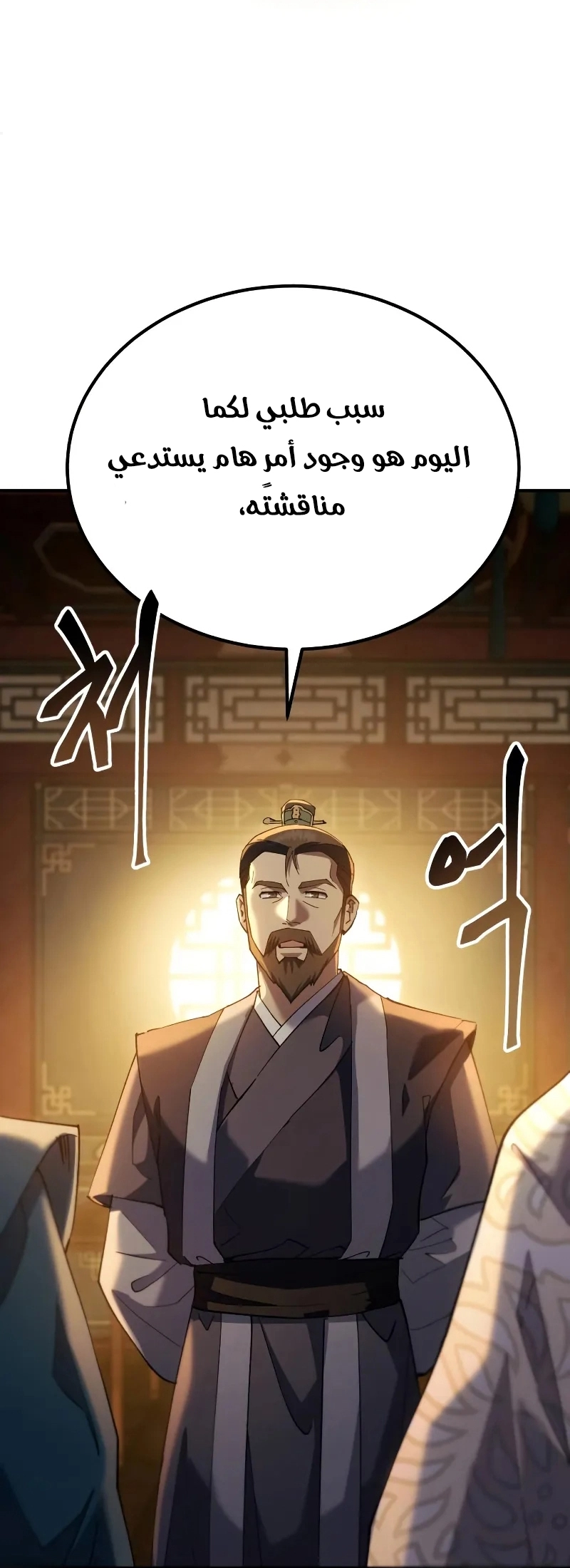 The Heavenly Demon Wants a Quiet Life الفصل 65 — صفحة 98