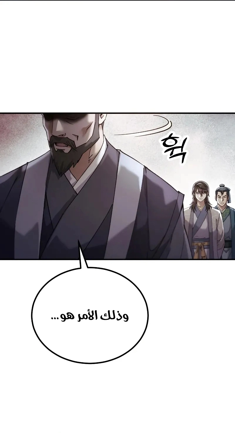 The Heavenly Demon Wants a Quiet Life الفصل 65 — صفحة 99