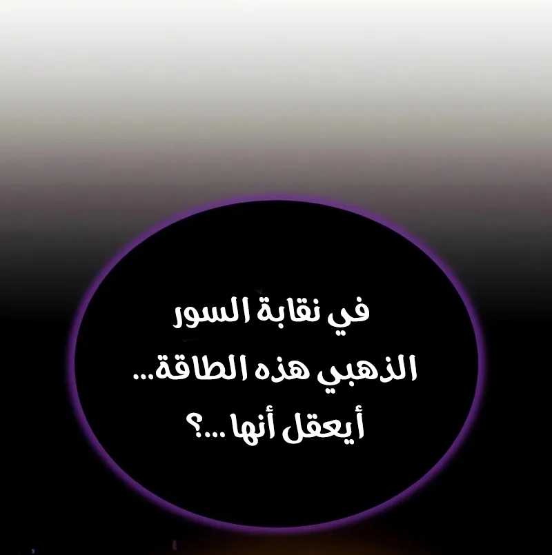 The Heavenly Demon Wants a Quiet Life الفصل 65 — صفحة 104