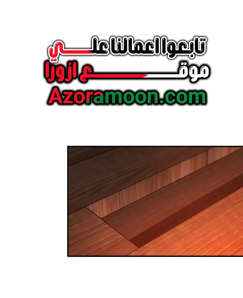 The Heavenly Demon Wants a Quiet Life الفصل 66 — صفحة 1