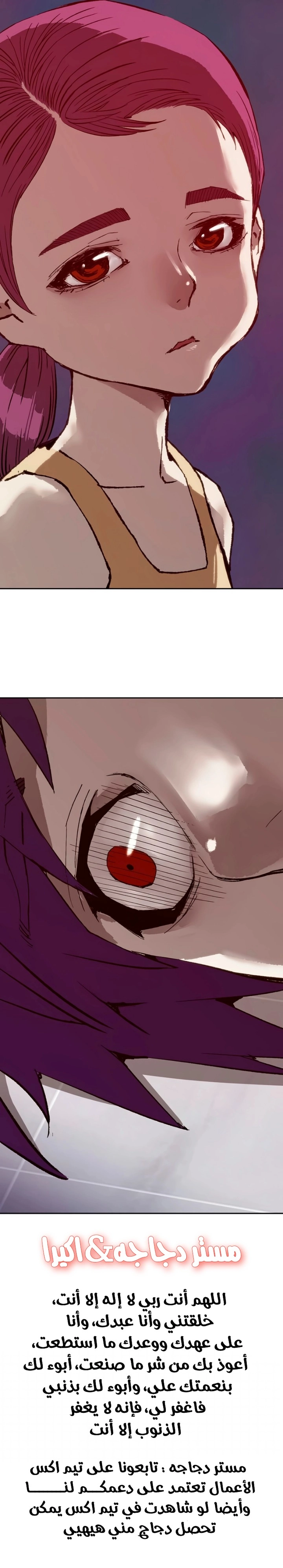 The villain's profiler chapter 7 — page 19