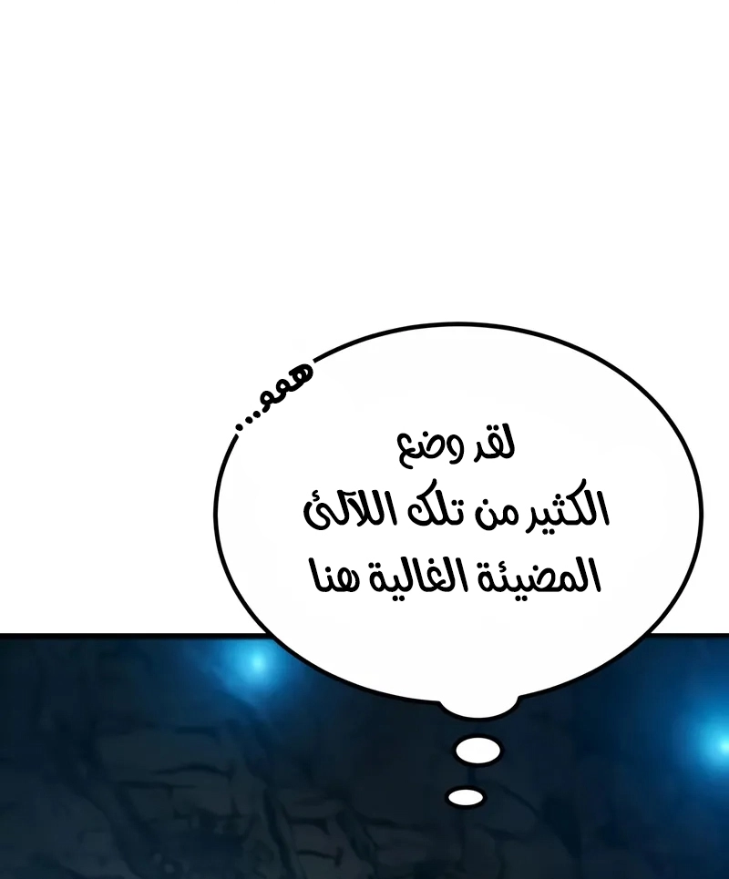 The Heavenly Demon Wants a Quiet Life الفصل 66 — صفحة 5