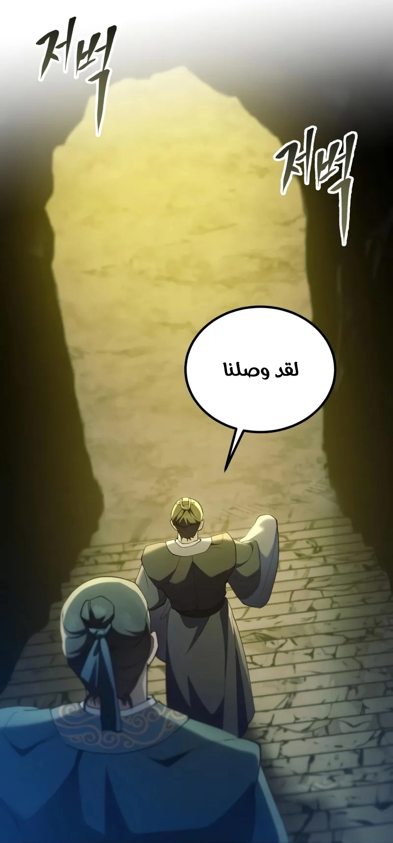 The Heavenly Demon Wants a Quiet Life الفصل 66 — صفحة 8