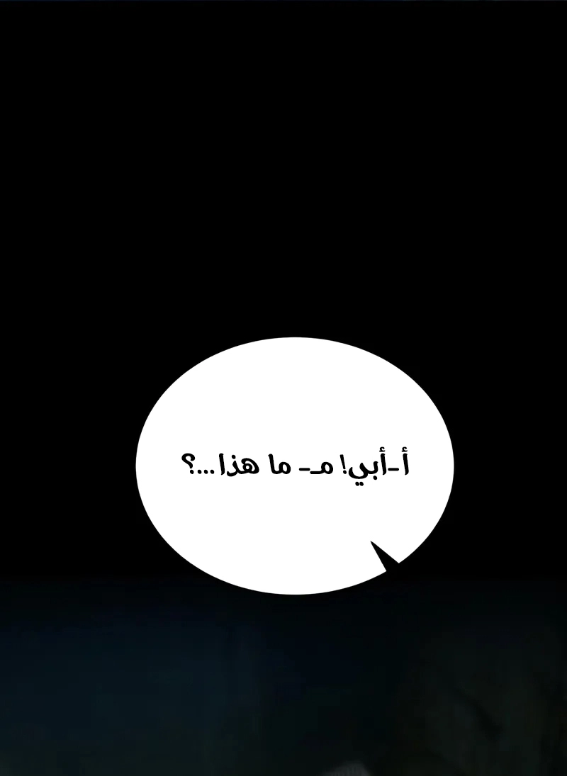 The Heavenly Demon Wants a Quiet Life الفصل 66 — صفحة 9