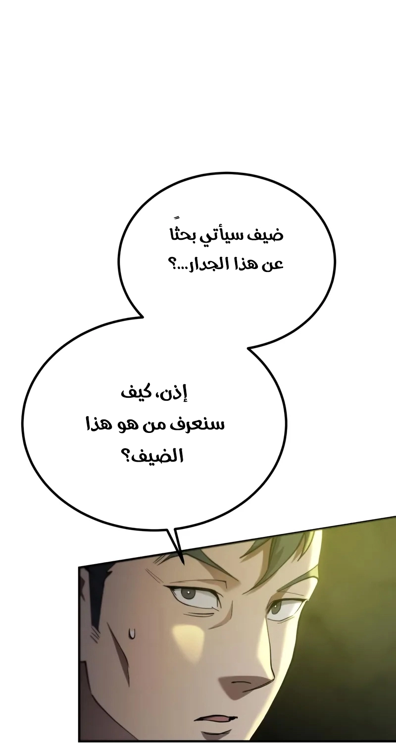 The Heavenly Demon Wants a Quiet Life الفصل 66 — صفحة 13