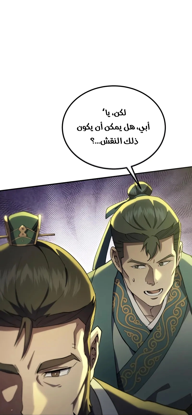 The Heavenly Demon Wants a Quiet Life الفصل 66 — صفحة 15
