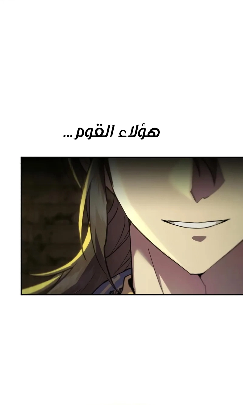 The Heavenly Demon Wants a Quiet Life الفصل 66 — صفحة 18