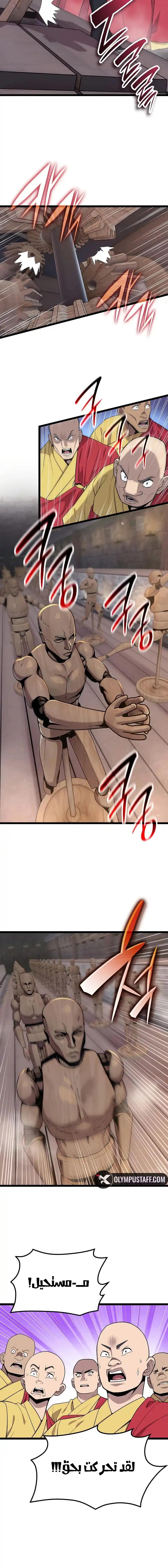 The Tang Clan Chronicles chapter 33 — page 9