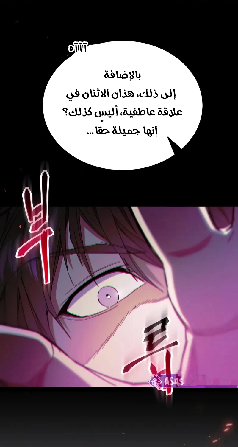 The Heavenly Demon Wants a Quiet Life الفصل 66 — صفحة 40