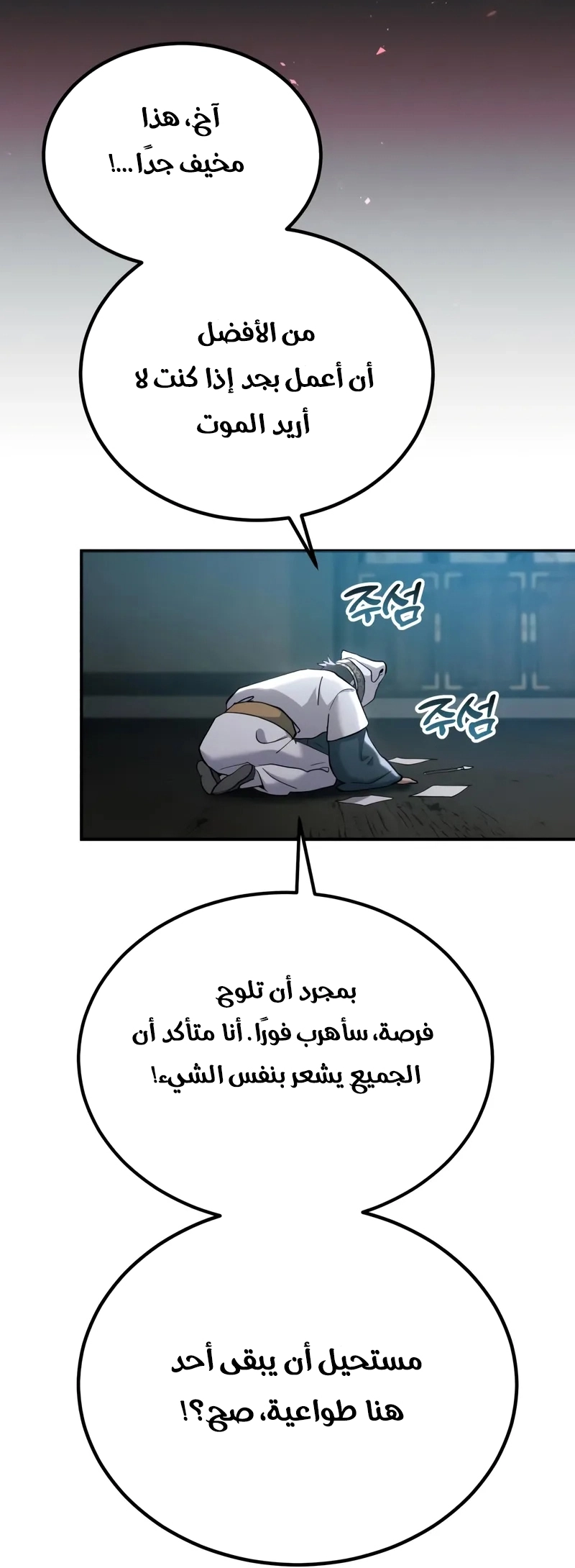 The Heavenly Demon Wants a Quiet Life الفصل 66 — صفحة 41