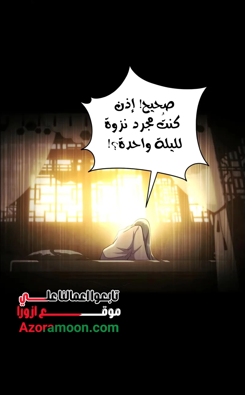 The Heavenly Demon Wants a Quiet Life الفصل 66 — صفحة 52