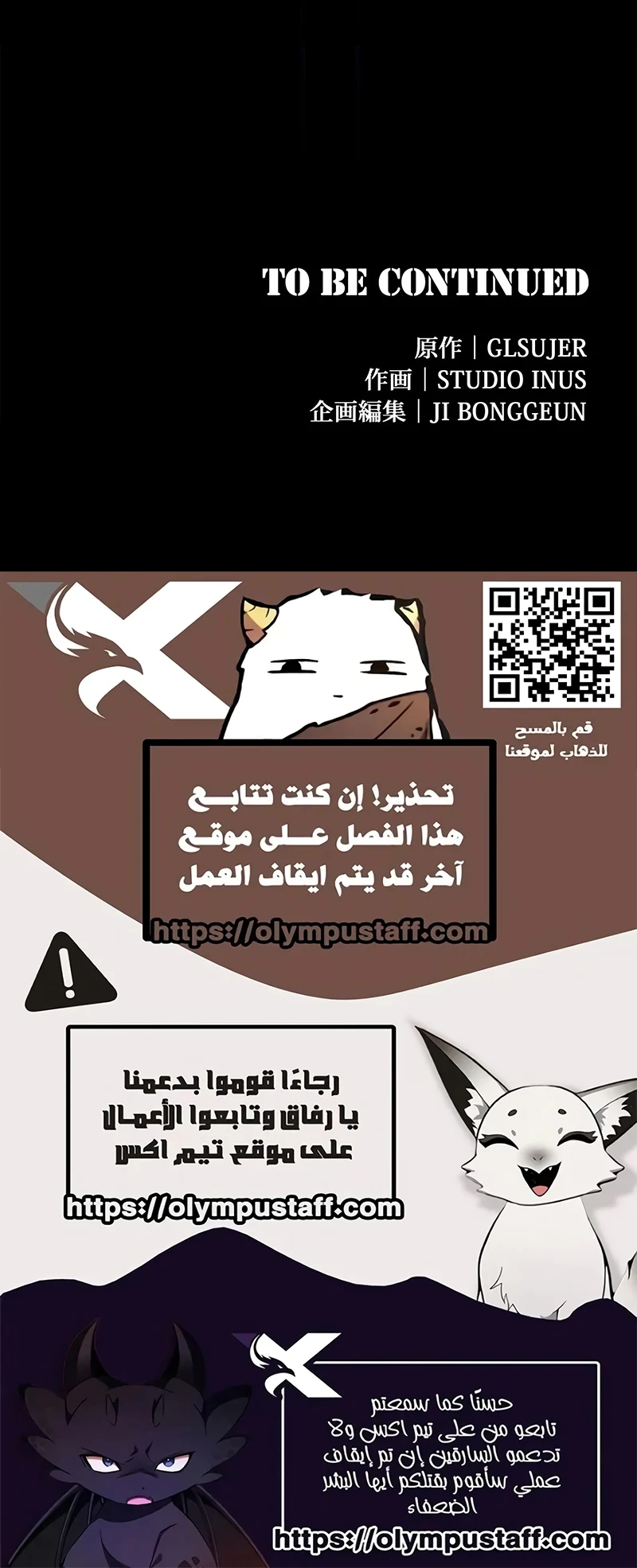 The Saint Levels Up Through Necromancy الفصل 1 — صفحة 16