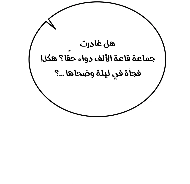 The Heavenly Demon Wants a Quiet Life الفصل 66 — صفحة 66