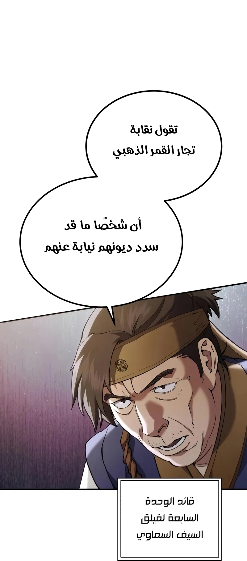 The Heavenly Demon Wants a Quiet Life الفصل 66 — صفحة 68