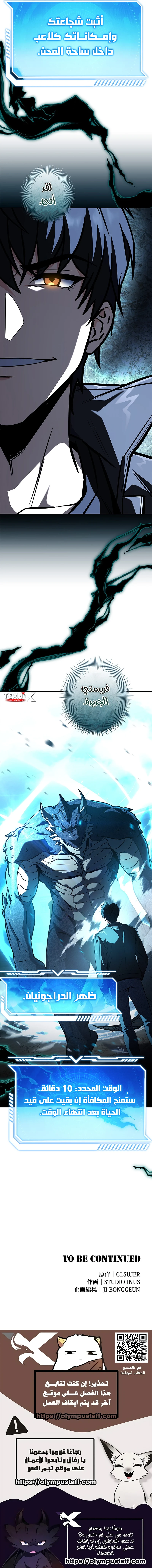 The Saint Levels Up Through Necromancy الفصل 5 — صفحة 15